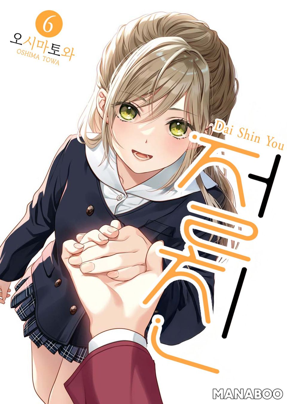 절친 6권