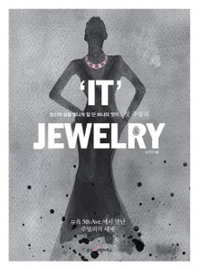 IT JEWELRY 잇 주얼리