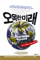 오목한 미래 표지 이미지