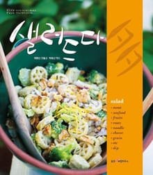 샐러드다