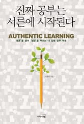 진짜 공부는 서른에 시작된다 표지 이미지