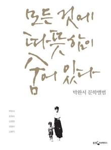 모든 것에 따뜻함이 숨어있다