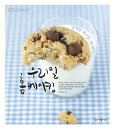 우리 밀 홈베이킹 표지 이미지