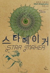 스타메이커 표지 이미지
