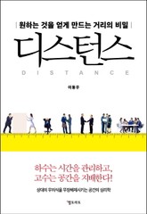 디스턴스 표지 이미지