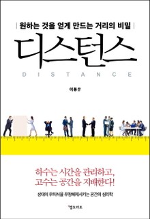 디스턴스