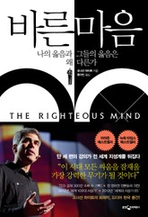 바른 마음 표지 이미지