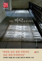 나는 바닥에 탐닉한다 표지 이미지