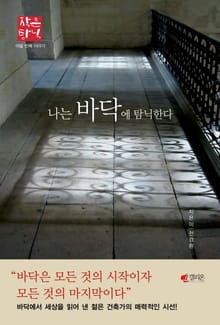 나는 바닥에 탐닉한다