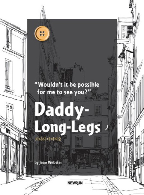 Daddy-Long-Legs2 (키다리 아저씨2) 표지 이미지