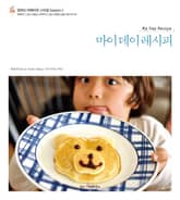 마이 데이 레시피 표지 이미지