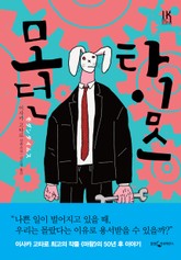 모던 타임스 표지 이미지