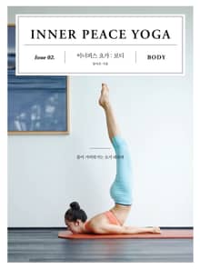 이너피스 요가 : 보디
