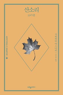 산소리