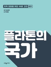 비트겐슈타인의 논리철학 논고 - 인문/사회/역사 - 전자책 - 리디