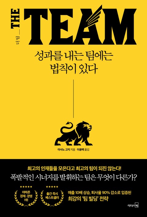 더 팀 표지 이미지