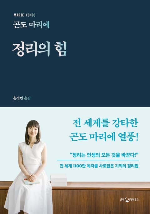 정리의 힘 표지 이미지