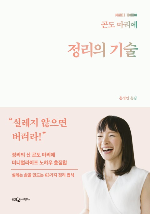 정리의 기술 표지 이미지