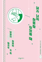 내가 너의 첫 문장이었을 때 표지 이미지