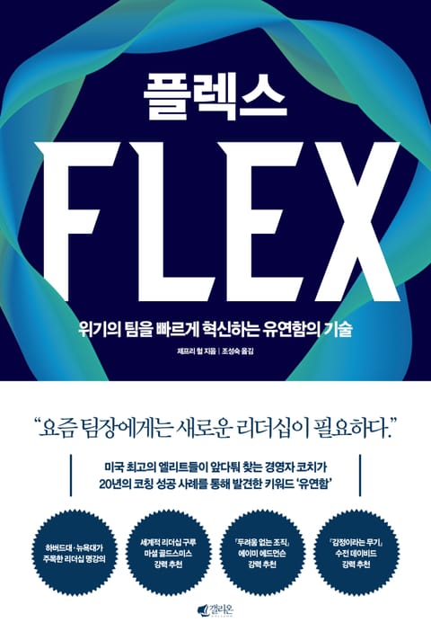 플렉스 표지 이미지