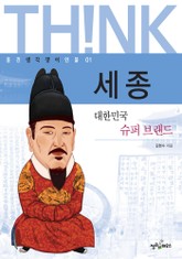 세종 표지 이미지