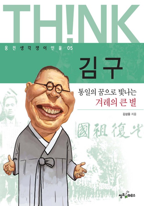 김구 표지 이미지