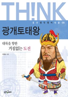 광개토태왕