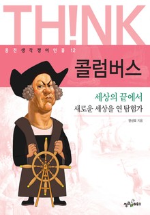 콜럼버스