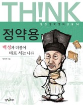 정약용 표지 이미지