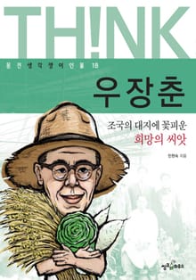 우장춘