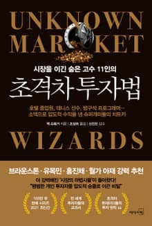 초격차 투자법