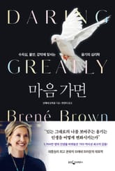 마음 가면 표지 이미지