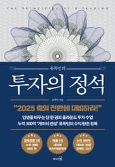 유목민의 투자의 정석 표지 이미지