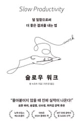 슬로우 워크 표지 이미지