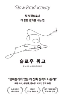 슬로우 워크