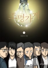 조명가게 표지 이미지