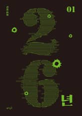 26년 표지 이미지