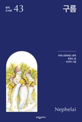 구름 표지 이미지