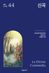 신곡 표지 이미지