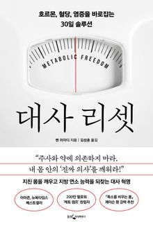 대사리셋