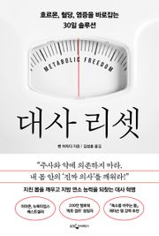 대사리셋