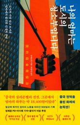 나의 엄마는 도시의 청소부입니다 표지 이미지