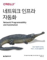 네트워크 인프라 자동화 표지 이미지