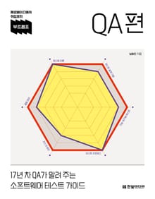 제로베이스에서 취업까지 부트캠프 QA 편