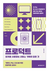 프로덕트 표지 이미지