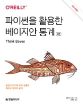 파이썬을 활용한 베이지안 통계(2판) 표지 이미지