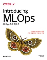 MLOps 도입 가이드 표지 이미지