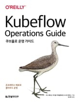 쿠브플로 운영 가이드 표지 이미지