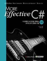 모어 이펙티브 표지 이미지