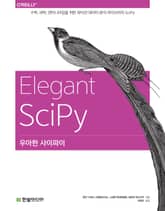 우아한 사이파이 표지 이미지